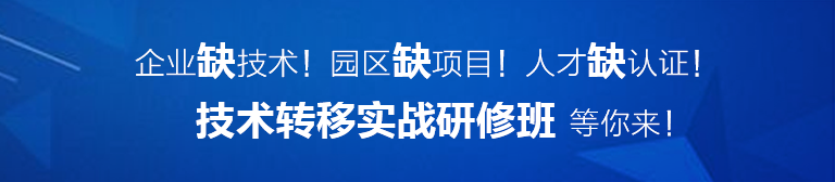 至尊会员-跨境技术转移助力企业技术创新